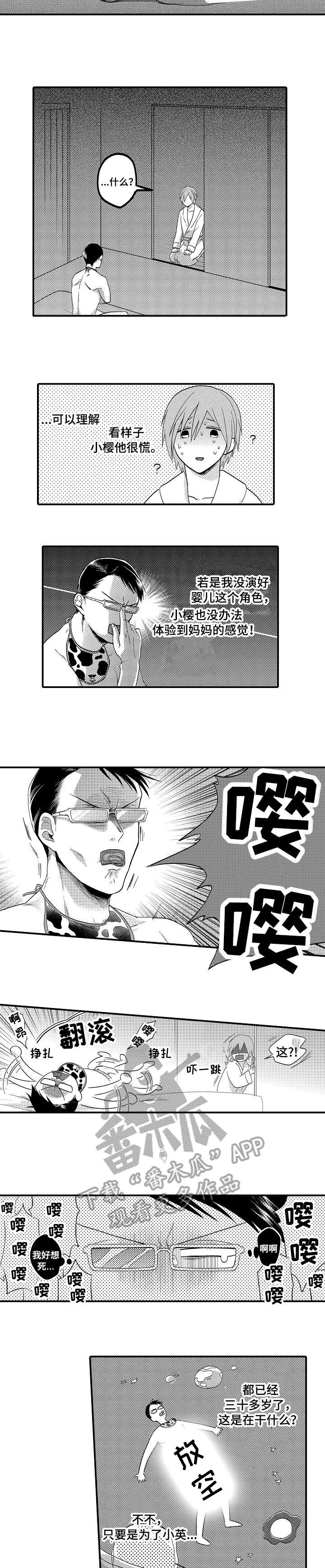 第2章：婴儿