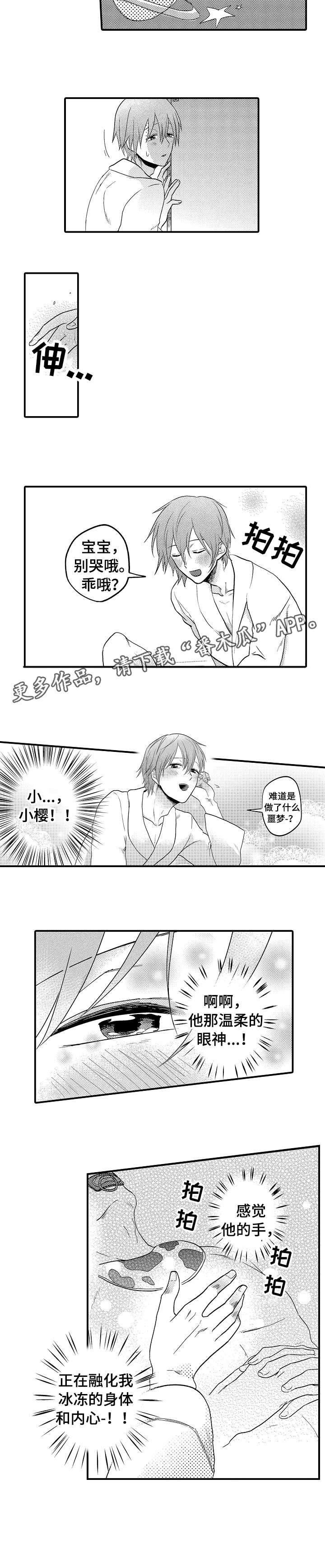 第2章：婴儿