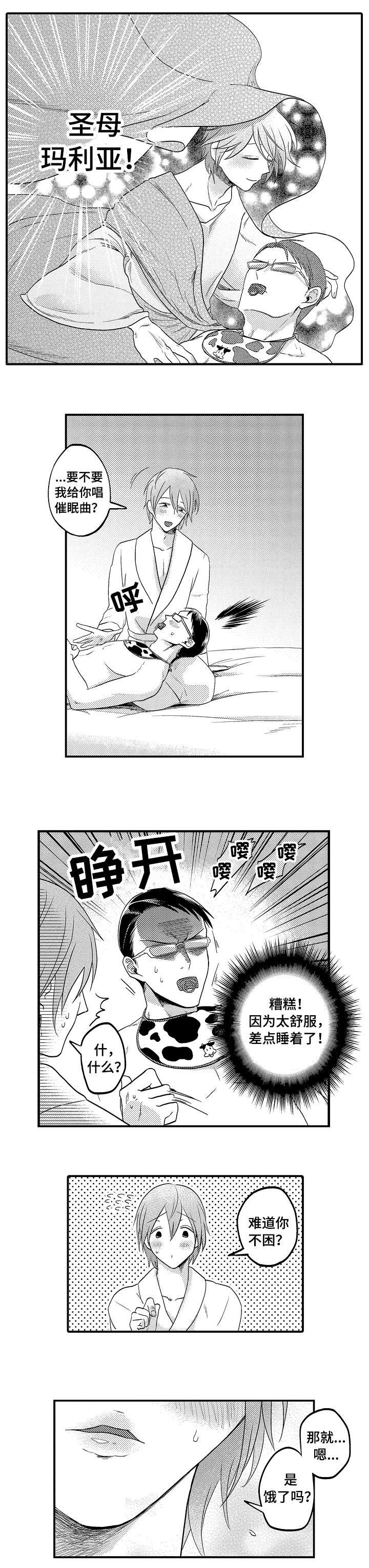 第2章：婴儿