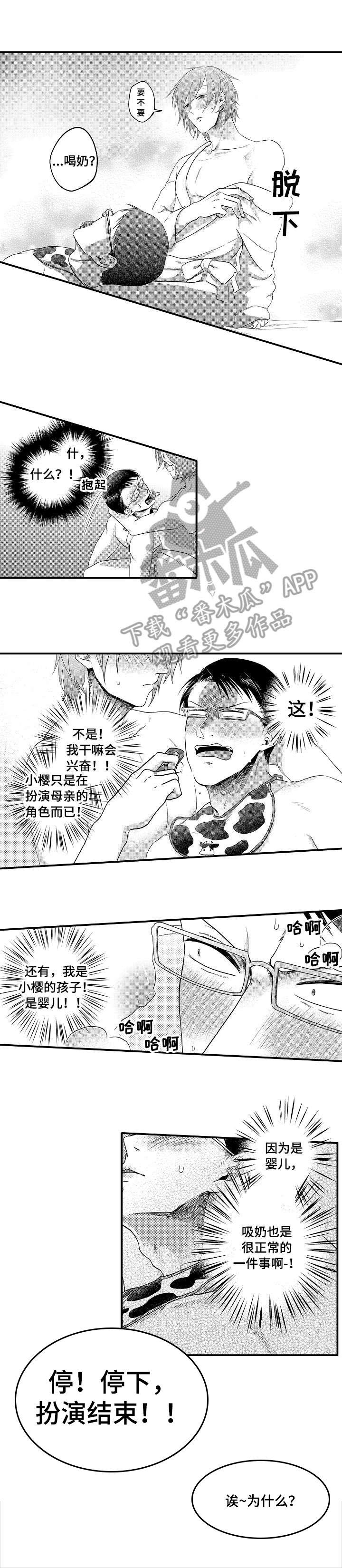 第3章：有话说