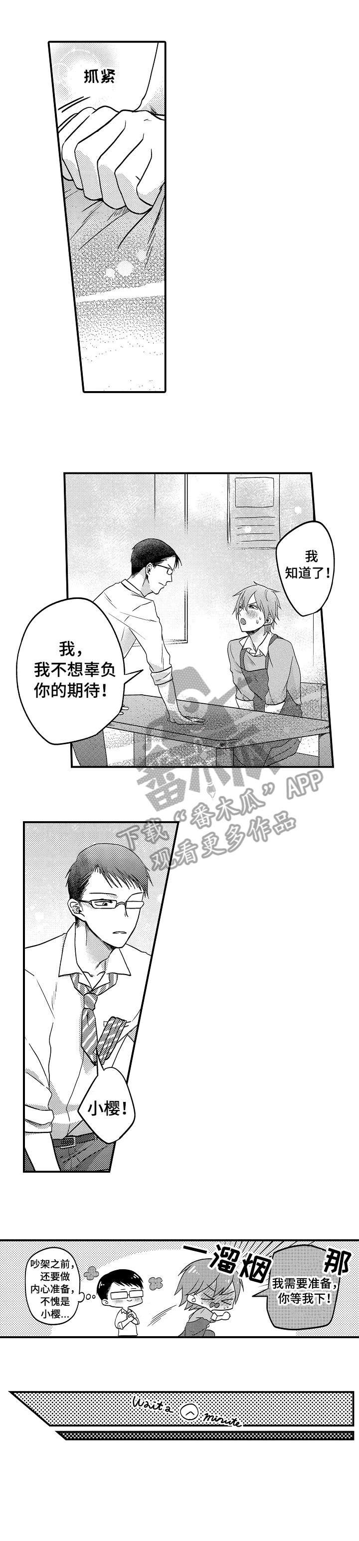 第4章：可爱