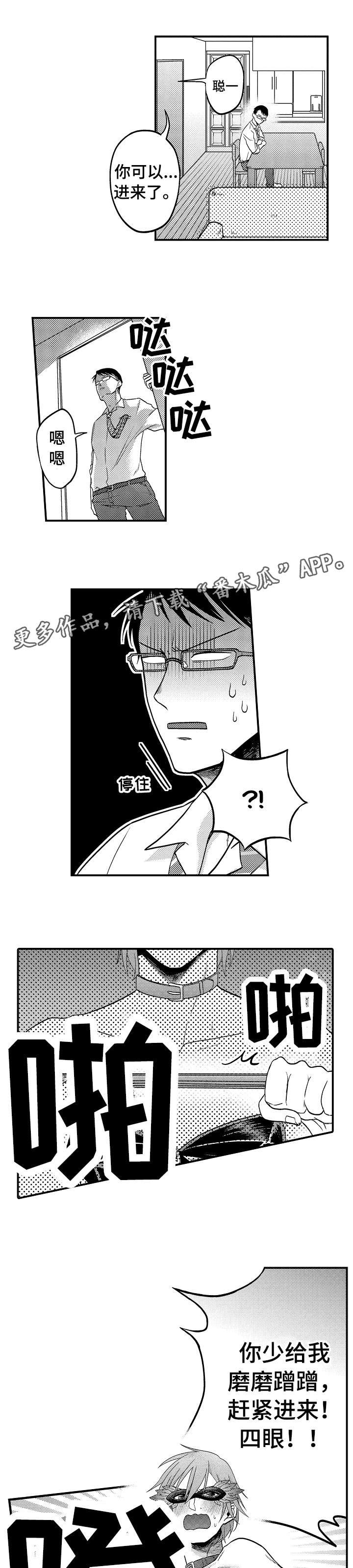 第4章：可爱