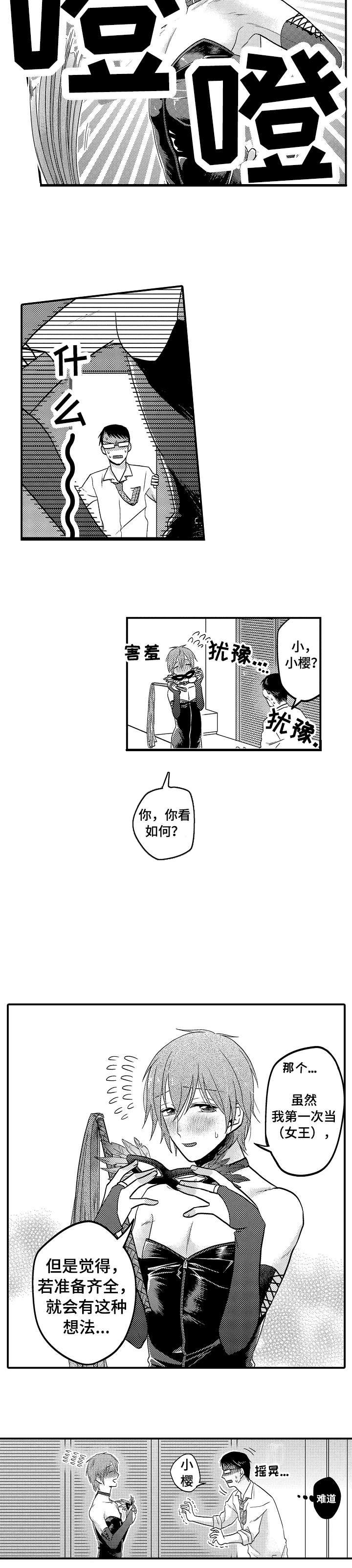 第4章：可爱