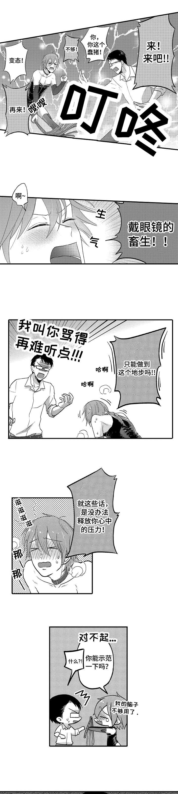 第4章：可爱