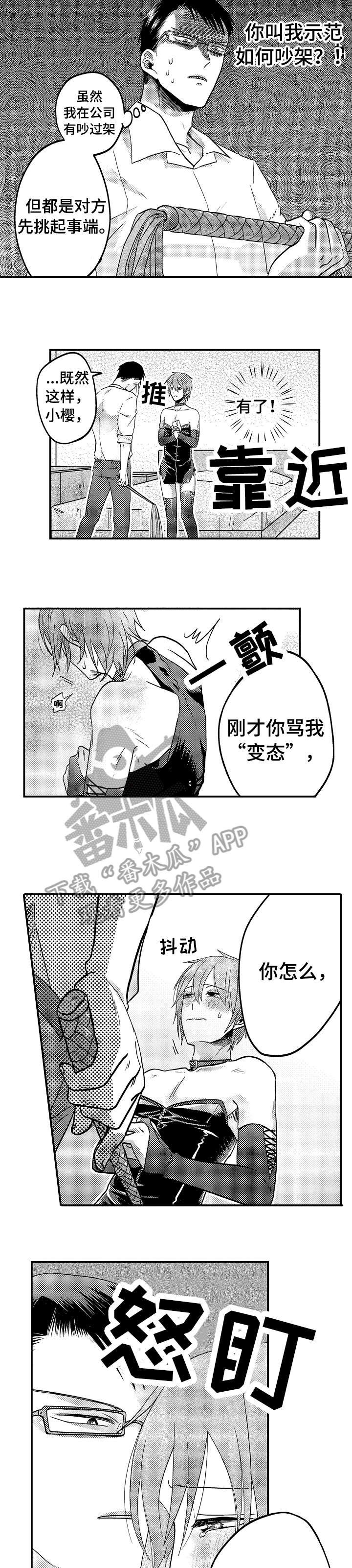 第4章：可爱