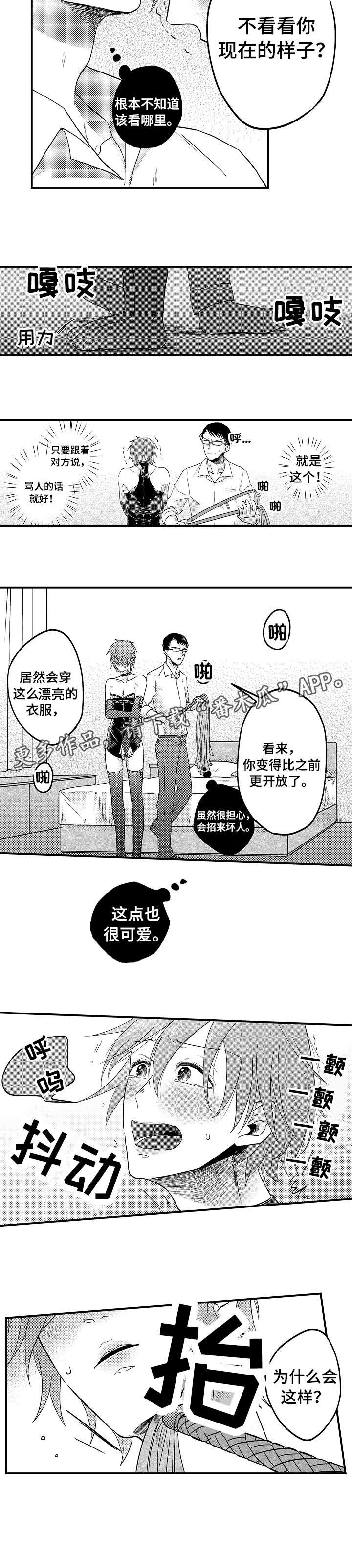 第4章：可爱