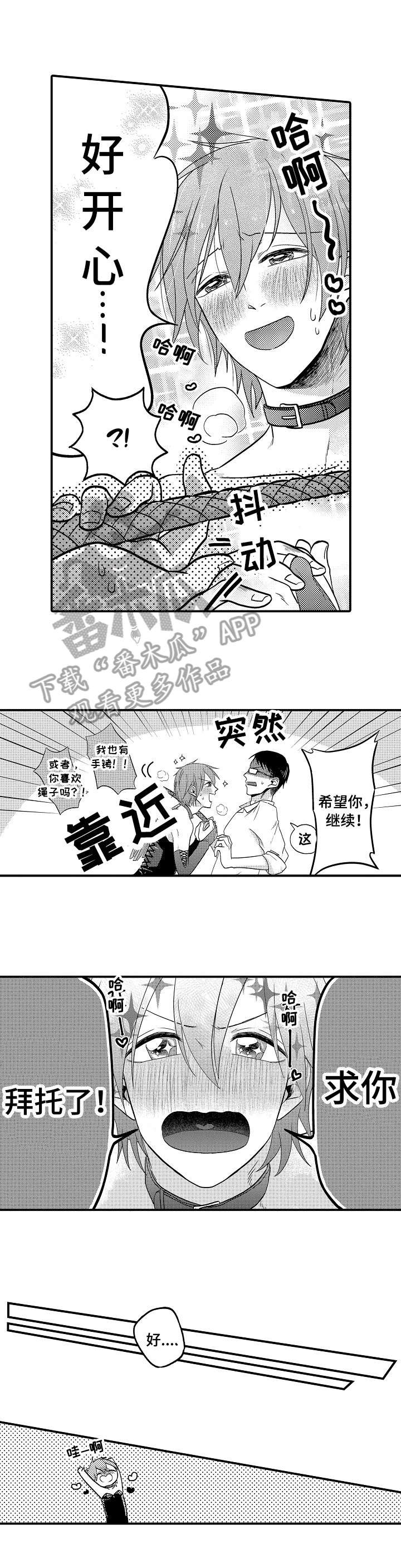 第5章：求你