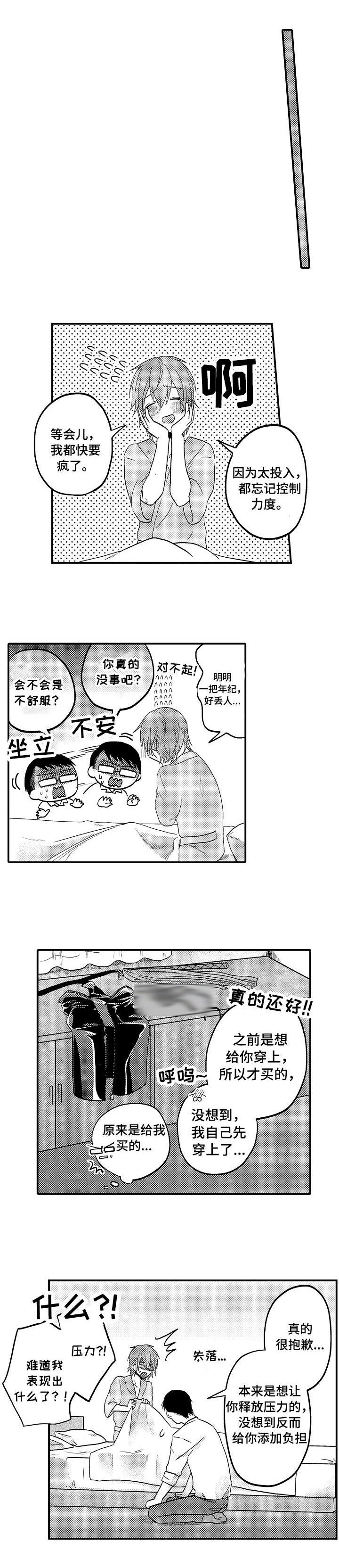 第5章：求你