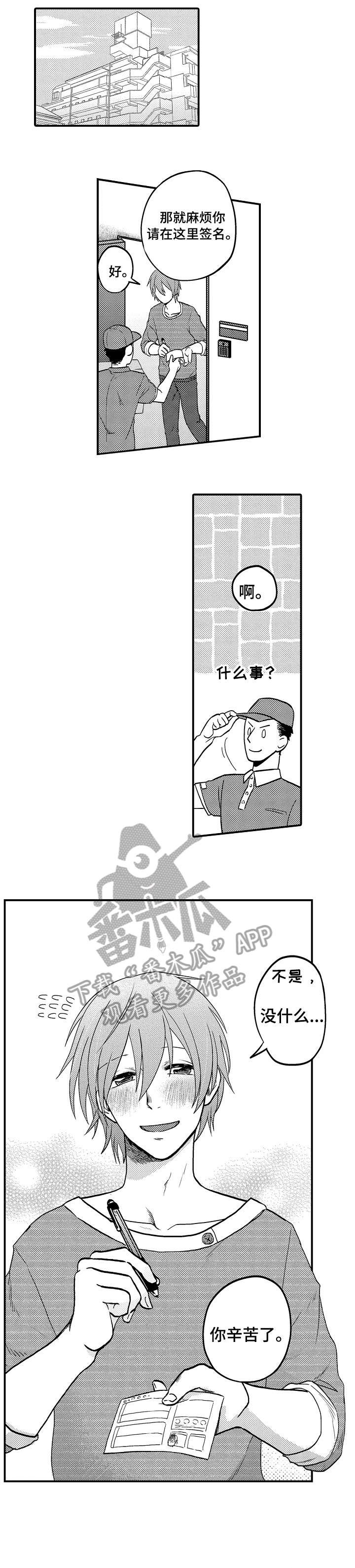 第6章：期待