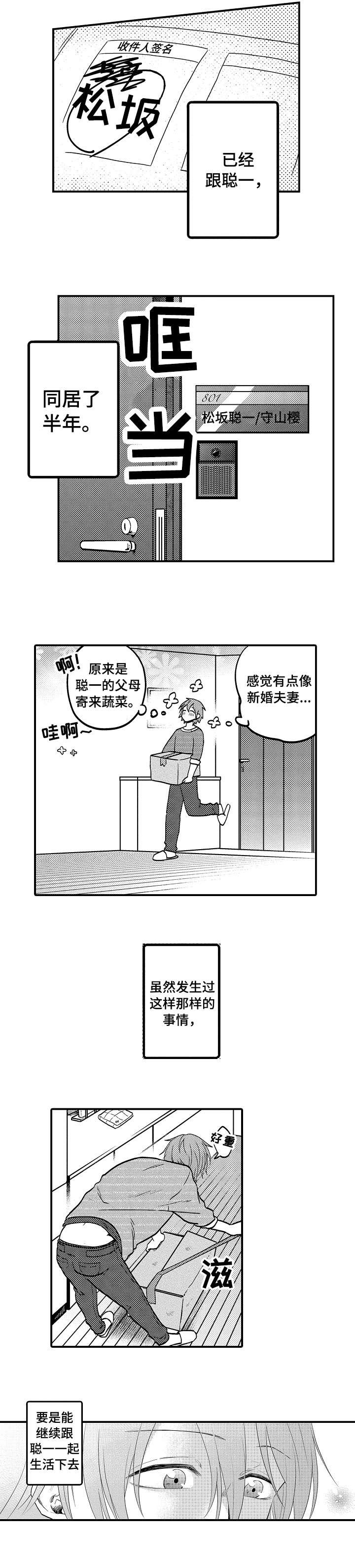 第6章：期待