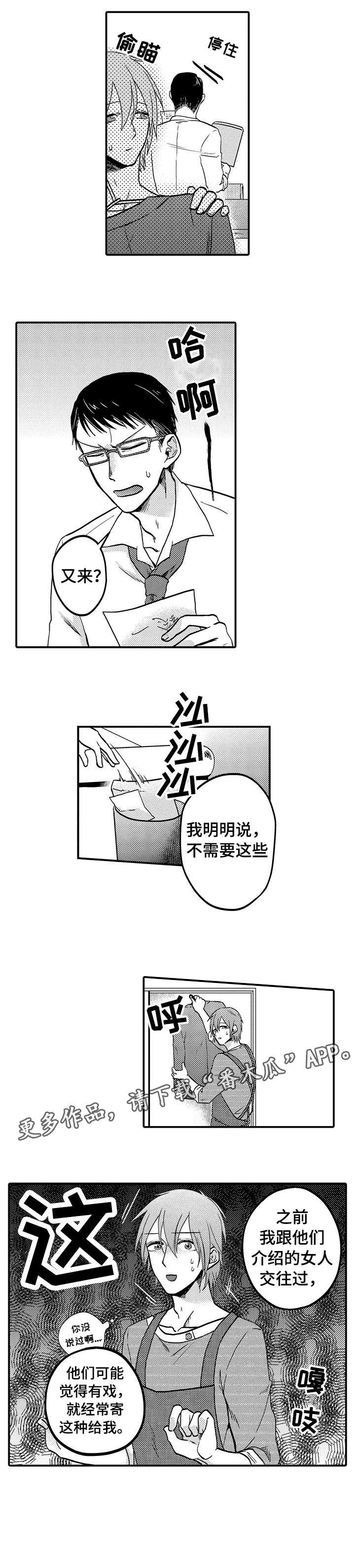 第6章：期待