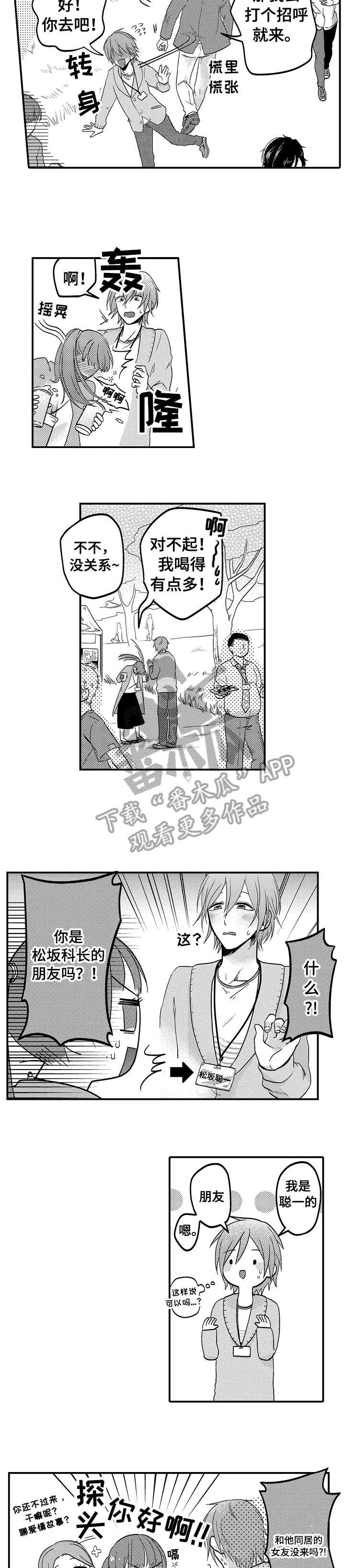 第6章：期待