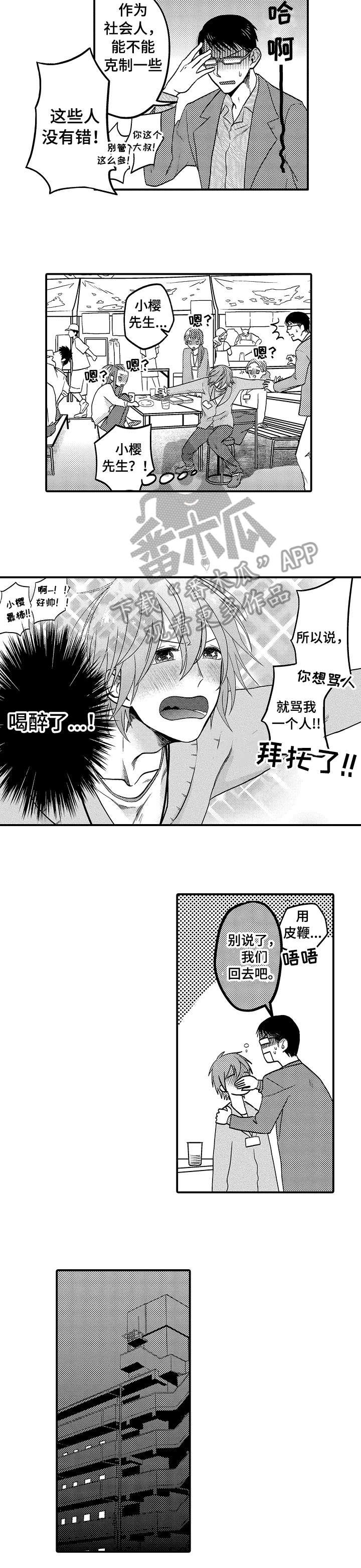 第7章：嫁给我