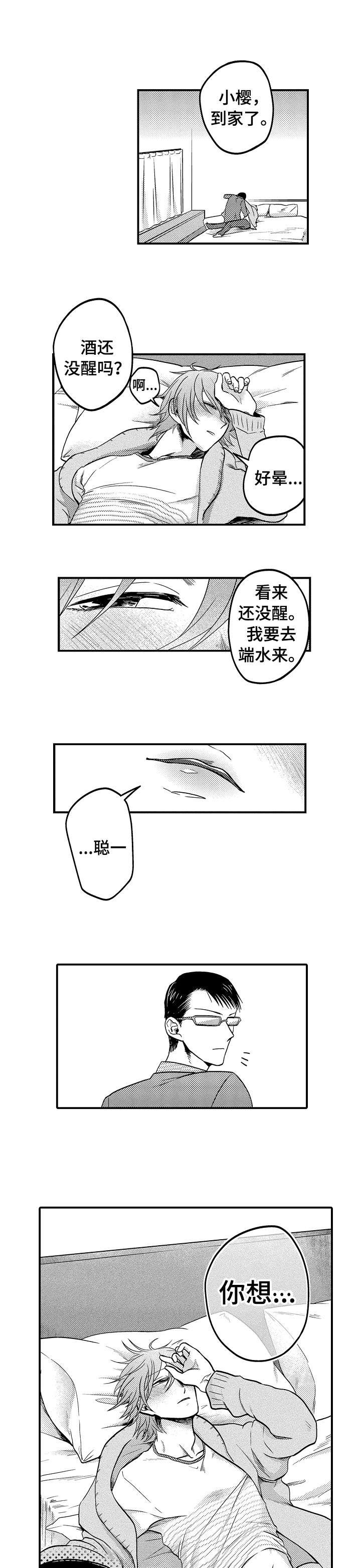 第7章：嫁给我