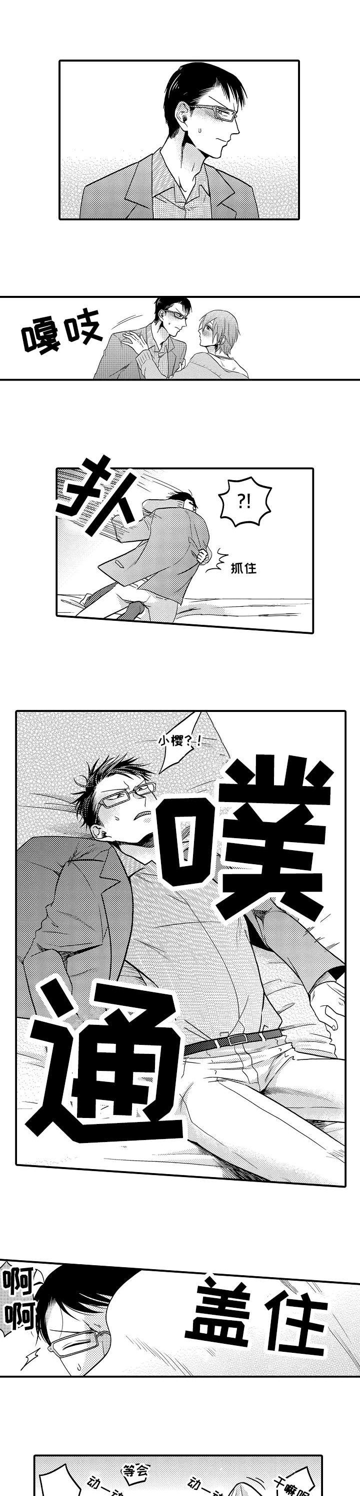 第8章：我爱你