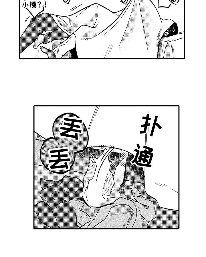 第8章：我爱你