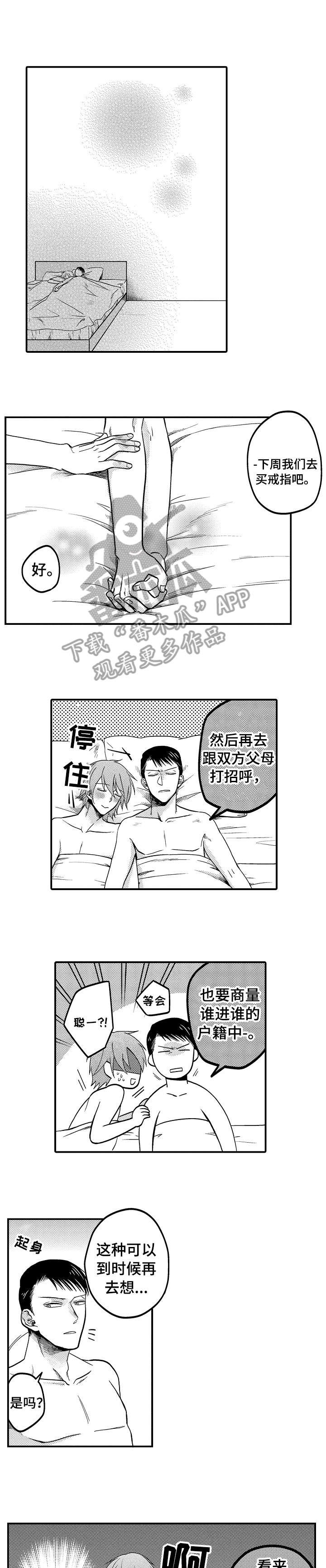 第8章：我爱你
