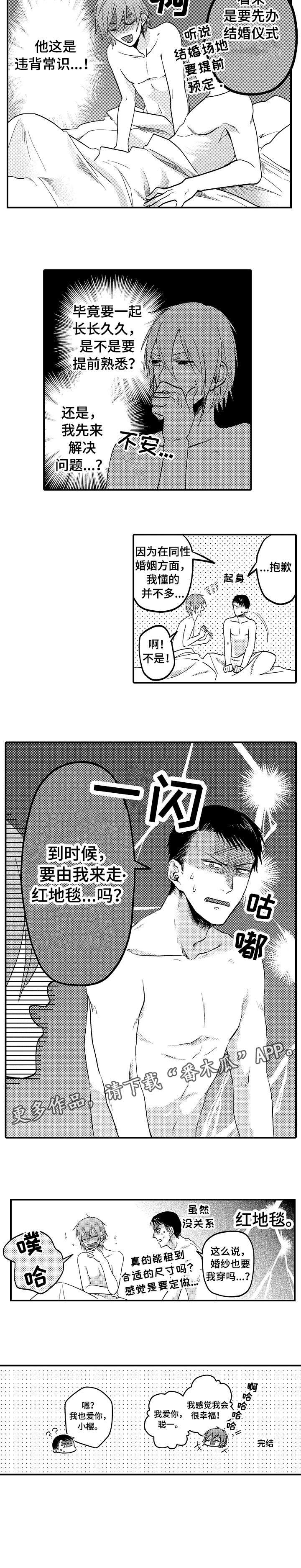 第8章：我爱你