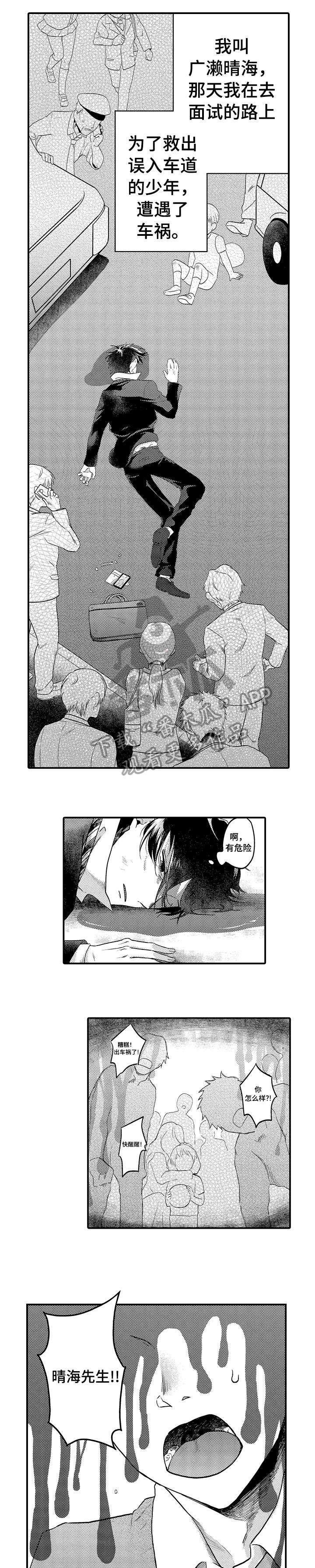 第9章：苏醒