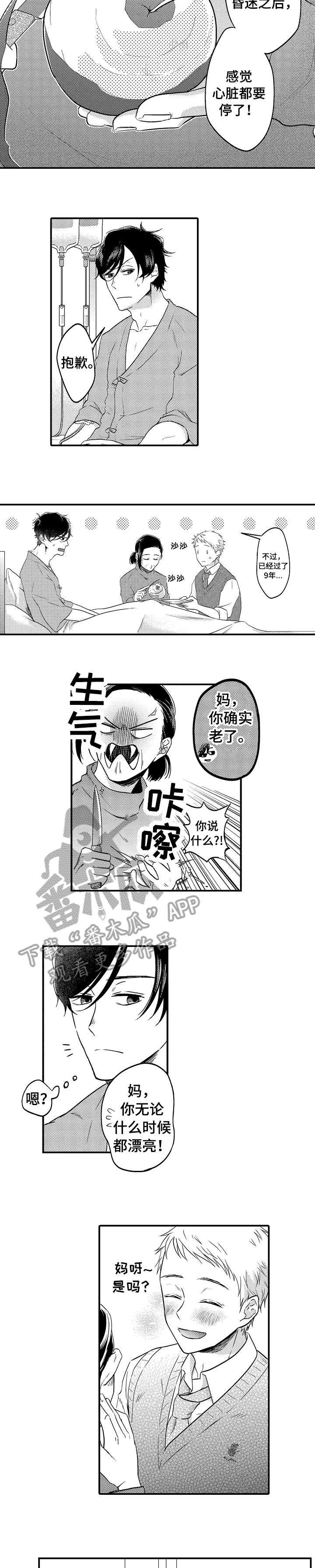 第9章：苏醒
