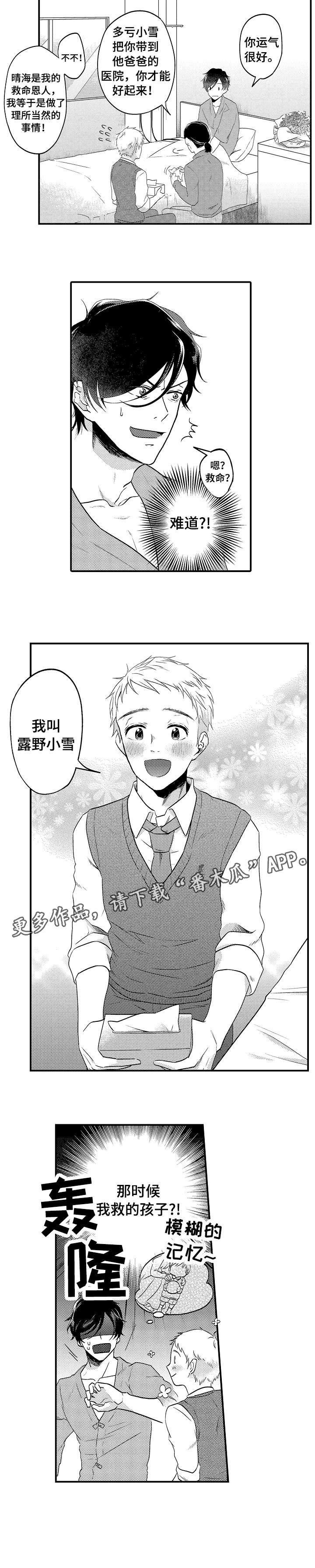 第9章：苏醒