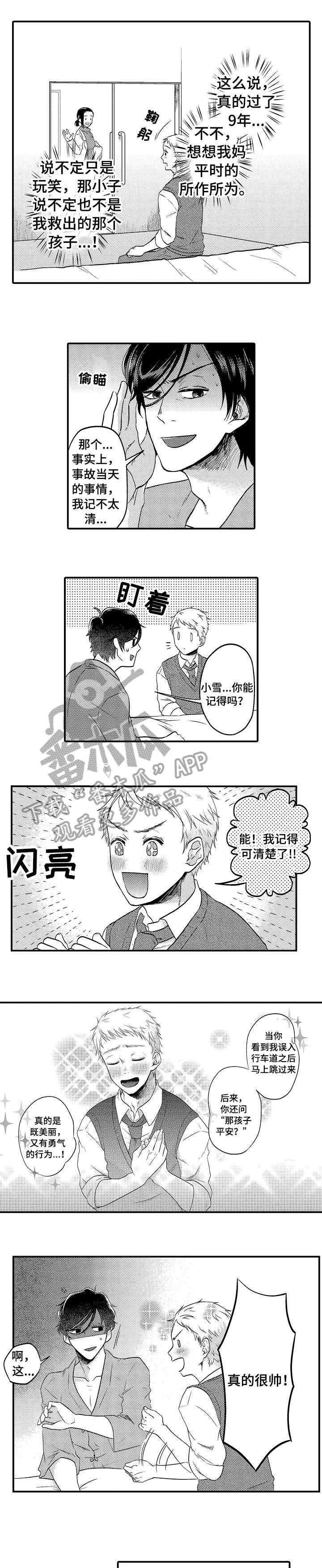 第9章：苏醒