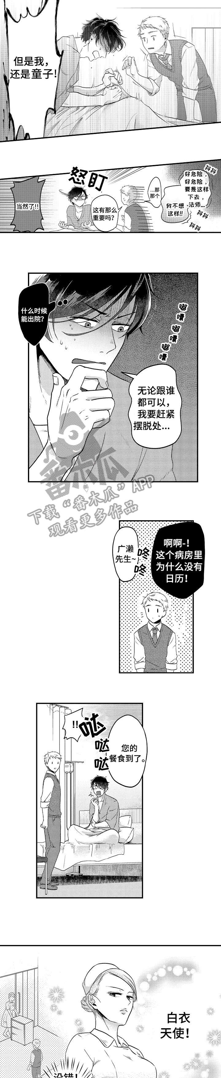 第9章：苏醒