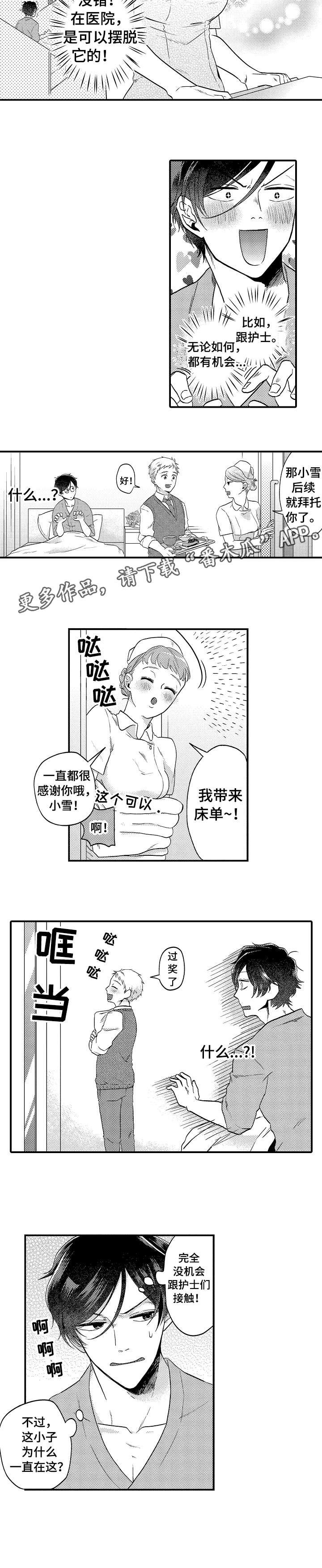 第9章：苏醒