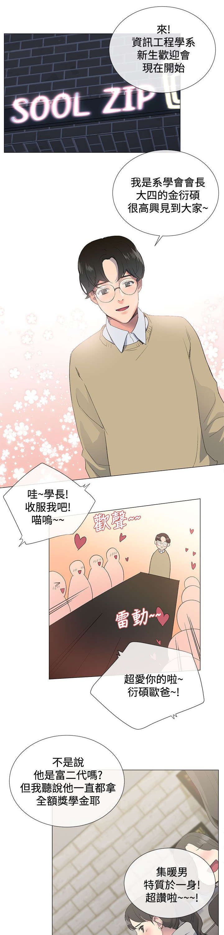 第1章：欢迎会