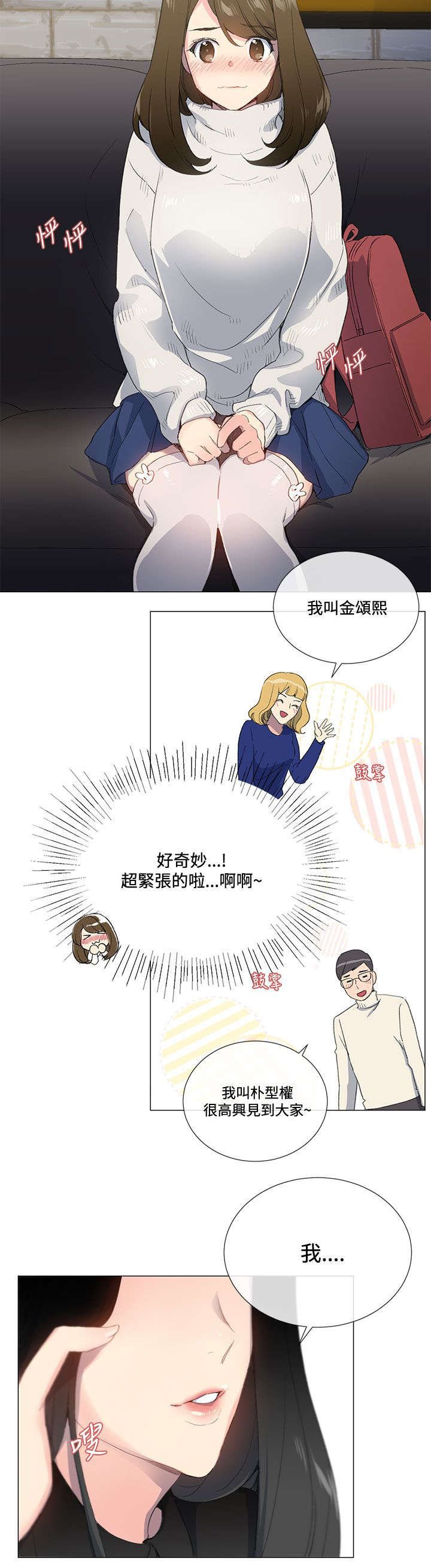 第1章：欢迎会