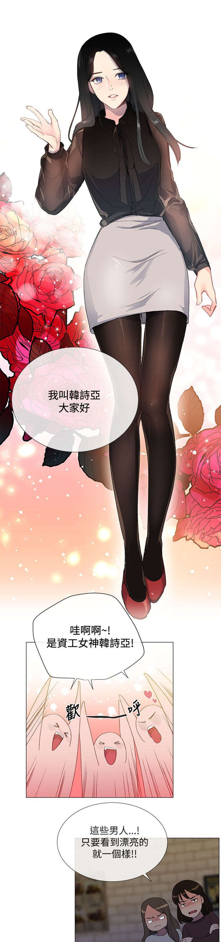 第1章：欢迎会