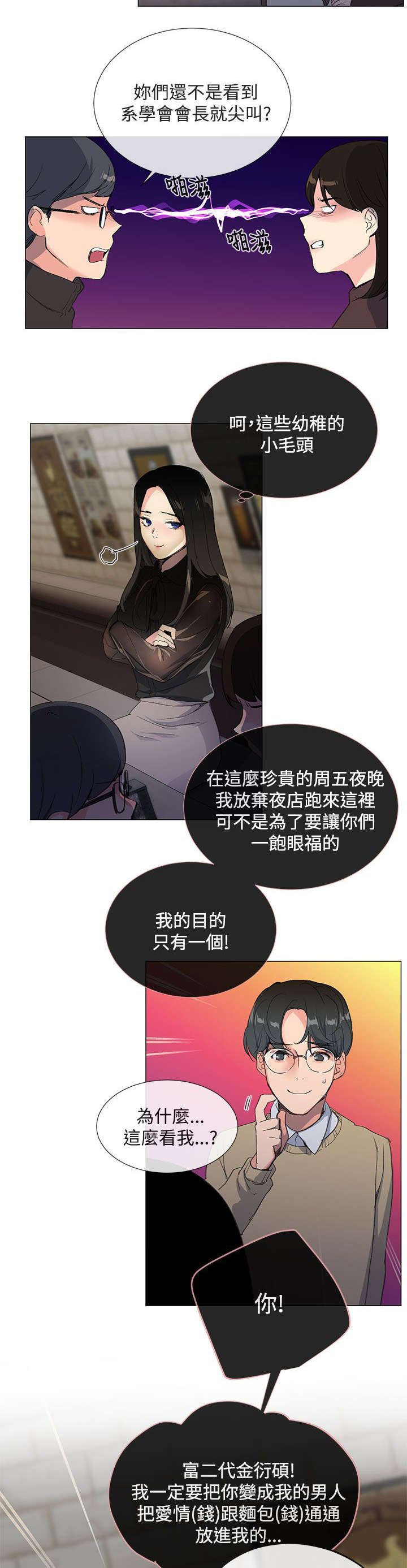 第1章：欢迎会