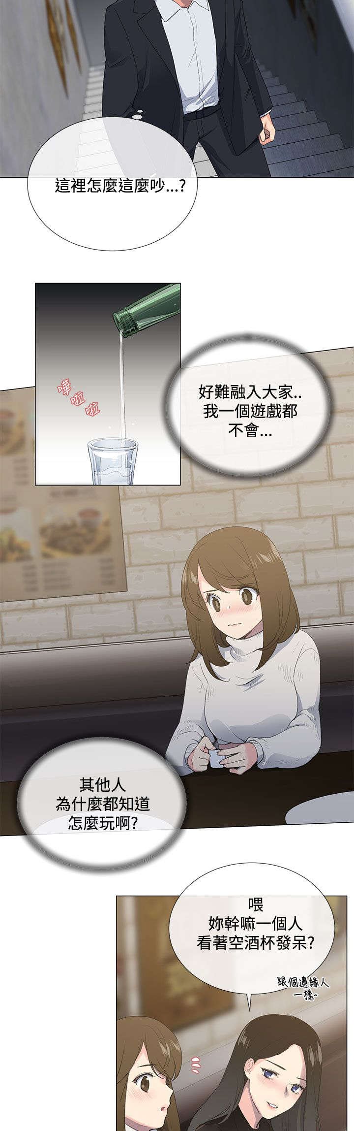第1章：欢迎会