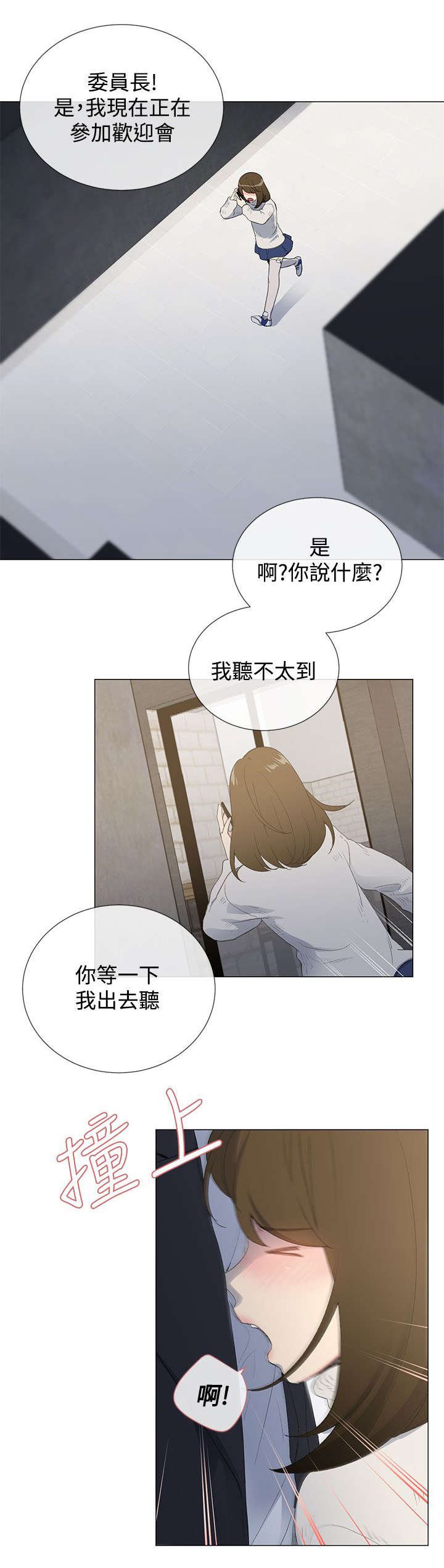第1章：欢迎会