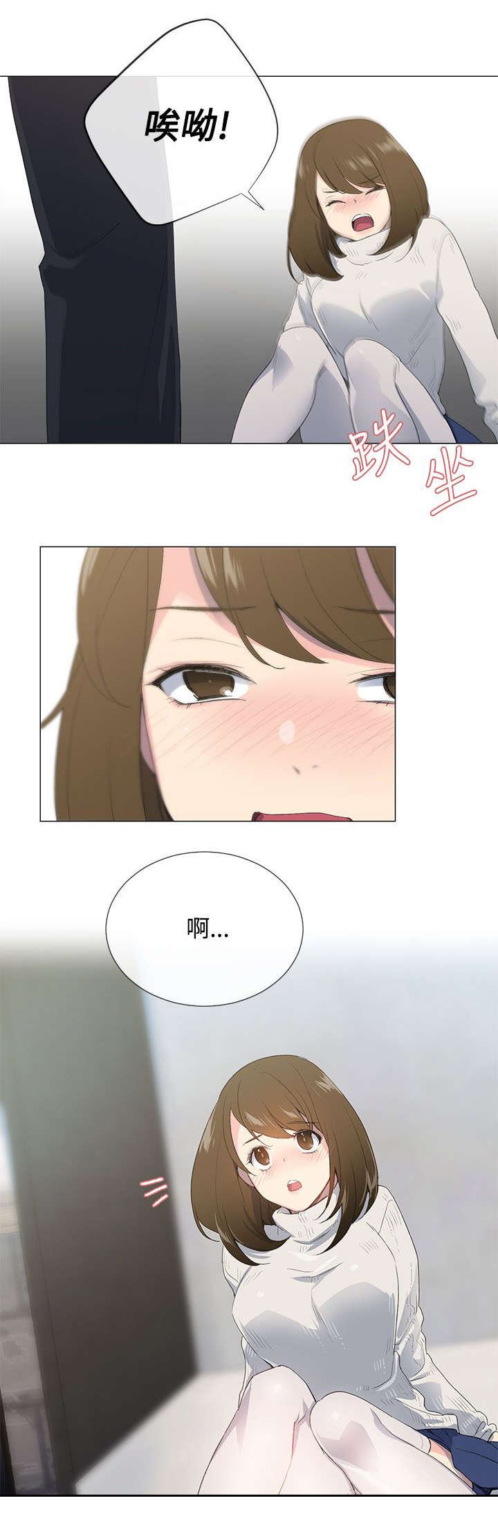 第1章：欢迎会