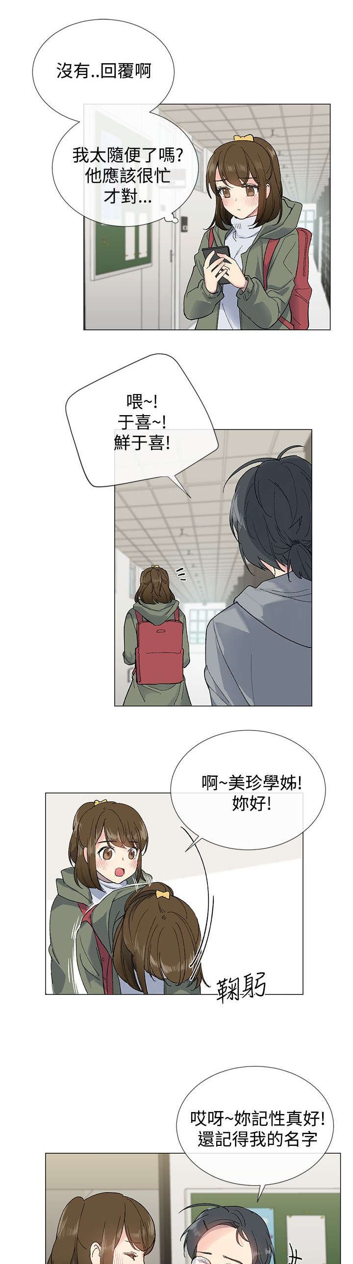 第10章：私会