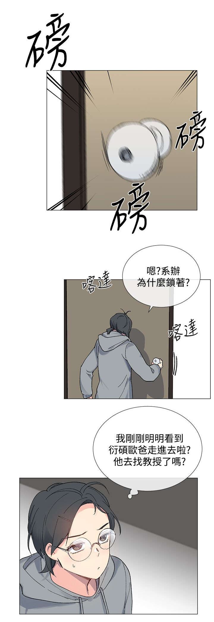第10章：私会