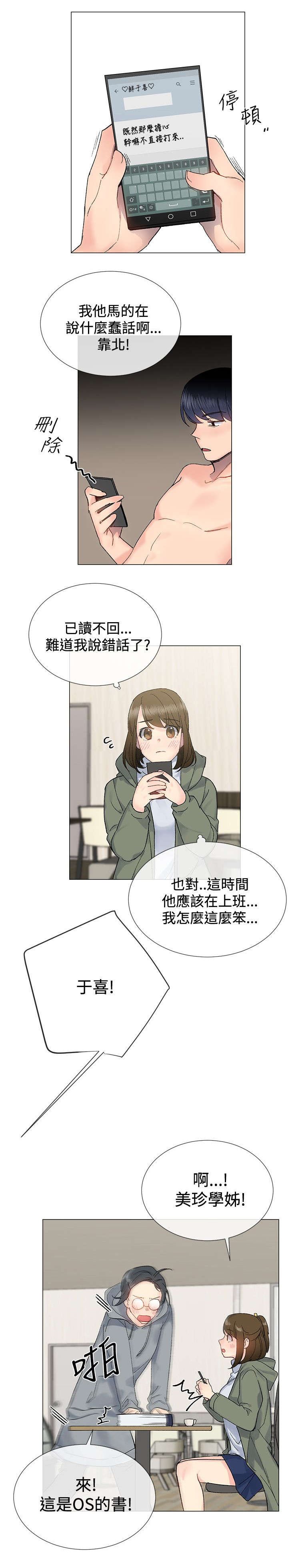 第11章：办公室