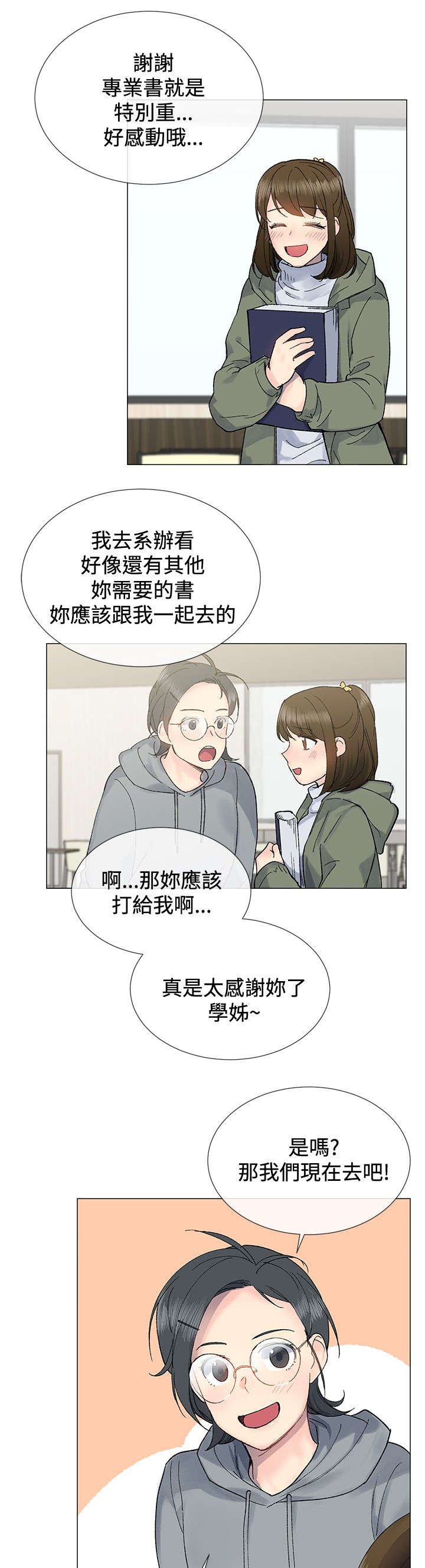 第11章：办公室