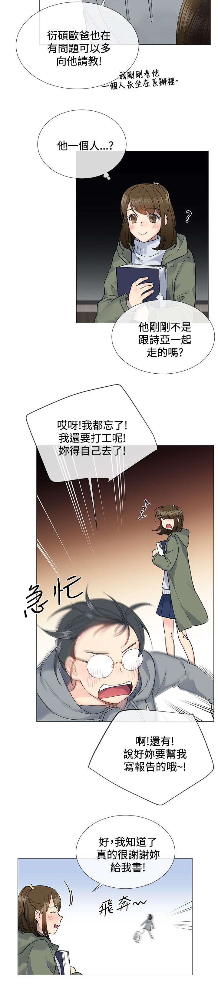 第11章：办公室