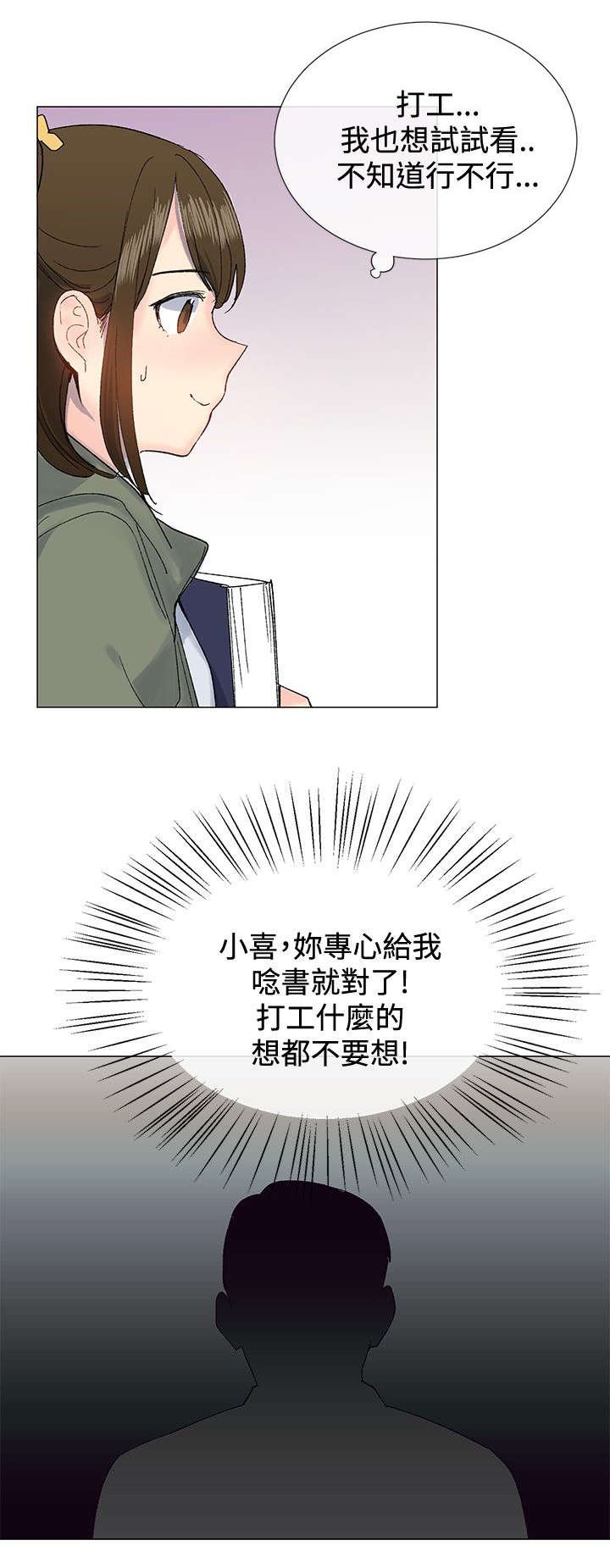 第11章：办公室