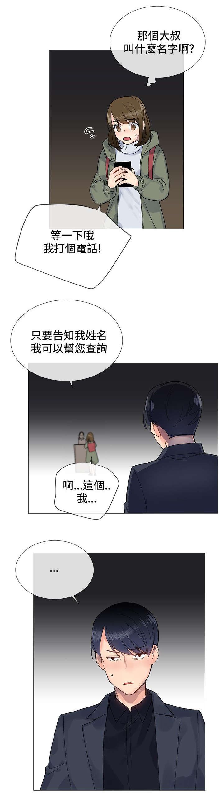 第11章：办公室