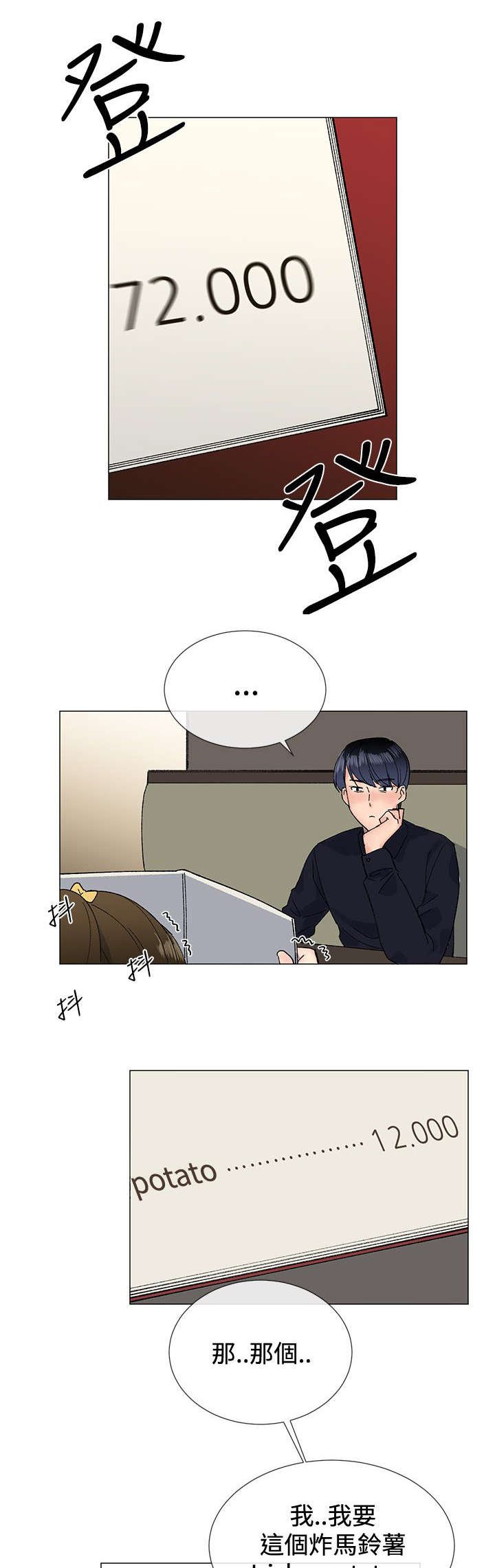 第12章：猪排