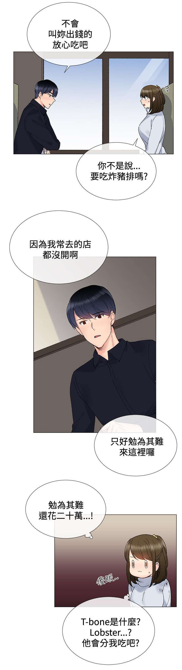 第12章：猪排