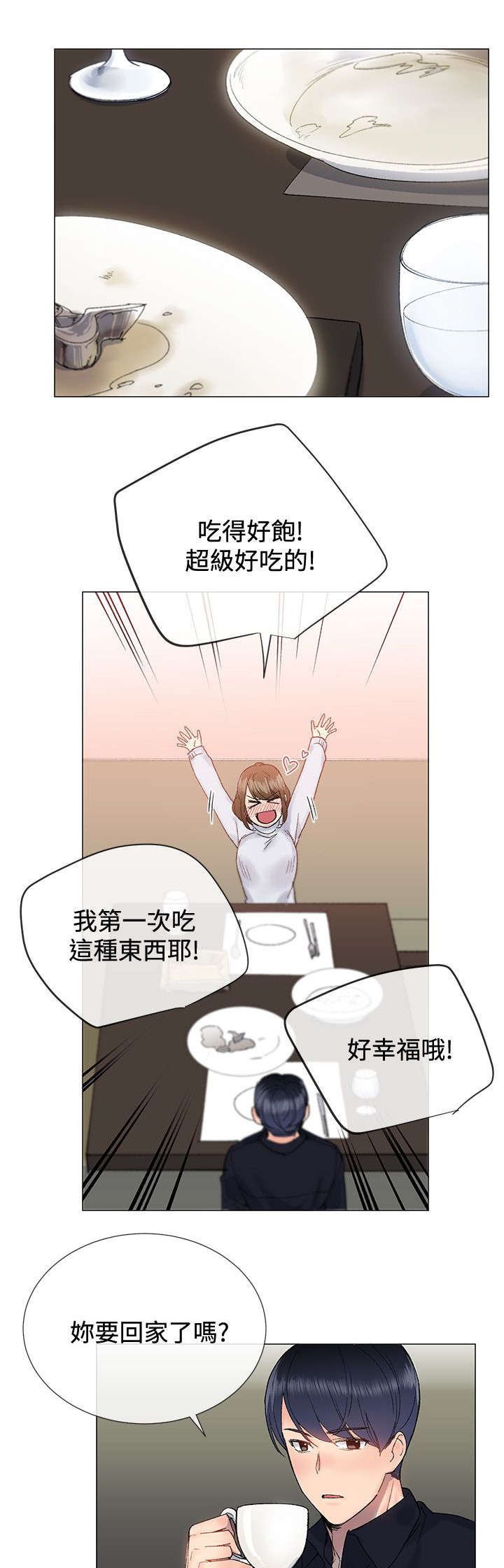 第12章：猪排