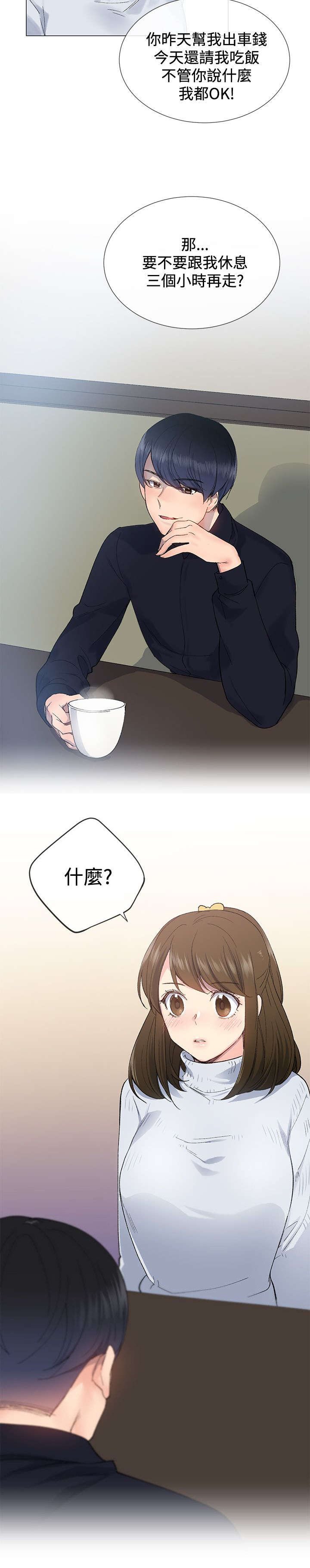 第12章：猪排