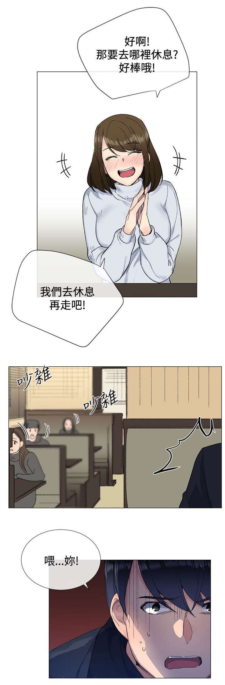 第13章：休息