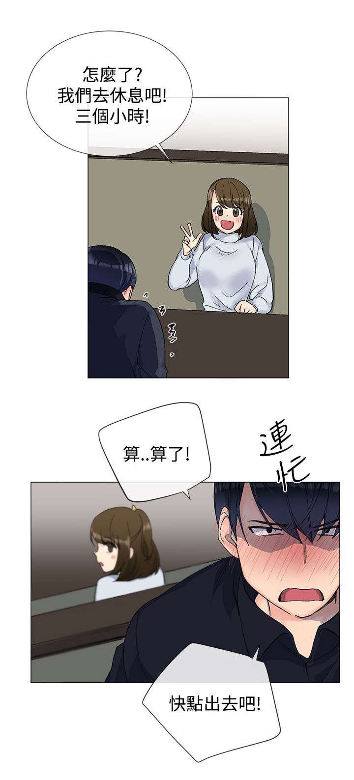 第13章：休息