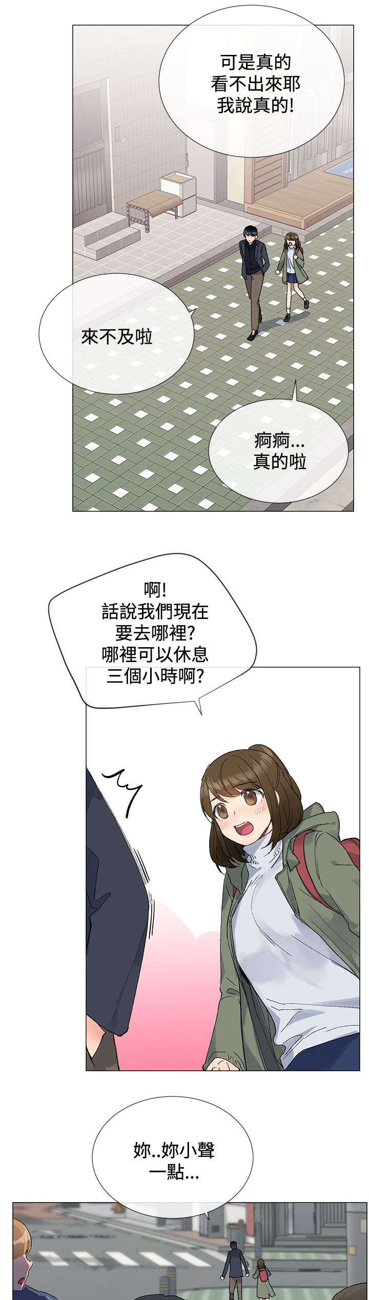 第13章：休息