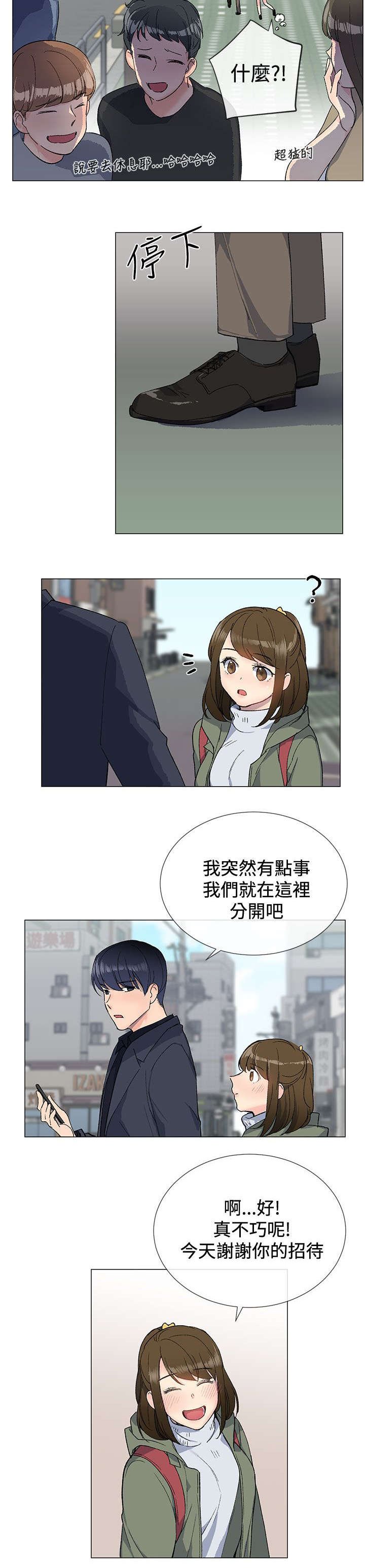 第13章：休息